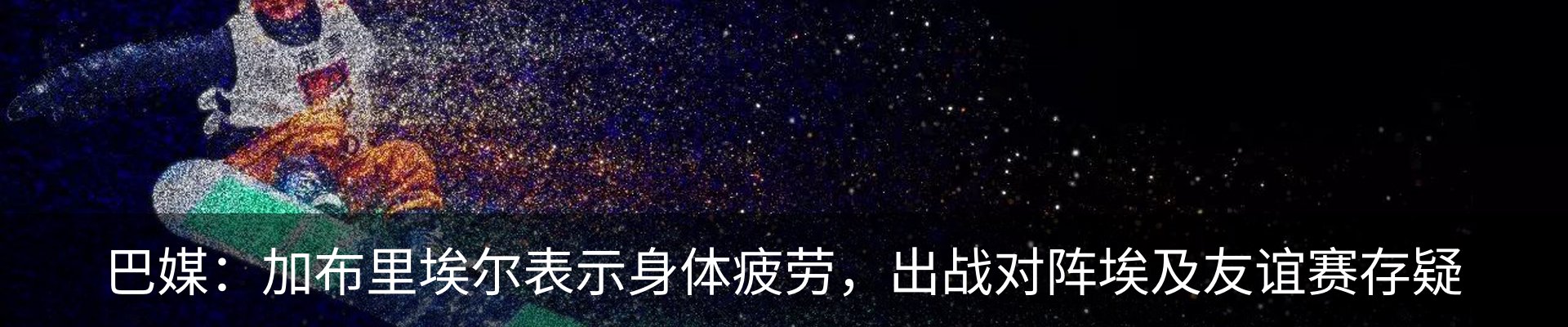 新闻中心