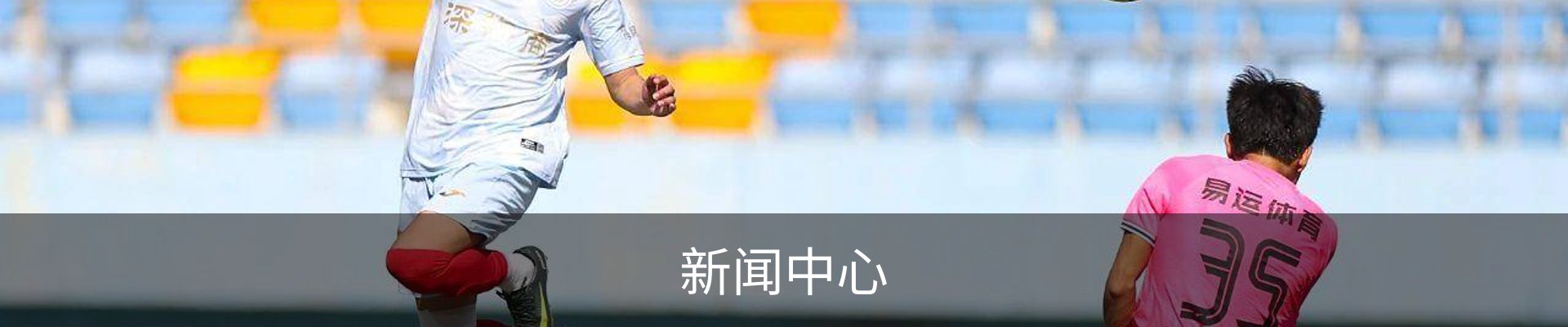 新闻中心