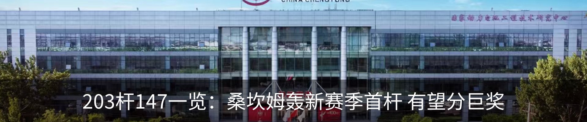 新闻中心